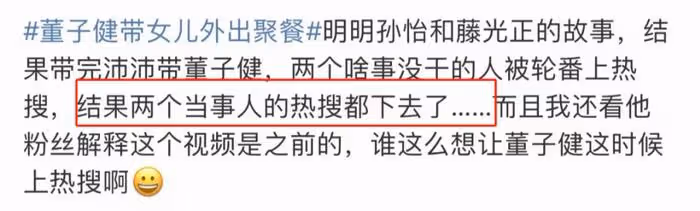 孫怡深陷小三風波,董子健帶女兒聚餐曝光,網友質疑被拉來擋槍