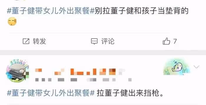 孫怡深陷小三風波,董子健帶女兒聚餐曝光,網友質疑被拉來擋槍