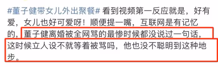 孫怡深陷小三風波,董子健帶女兒聚餐曝光,網友質疑被拉來擋槍
