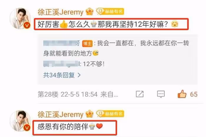 徐正溪退圈原因曝光!跟經紀公司矛盾爆發,本人崩潰直接發文退圈