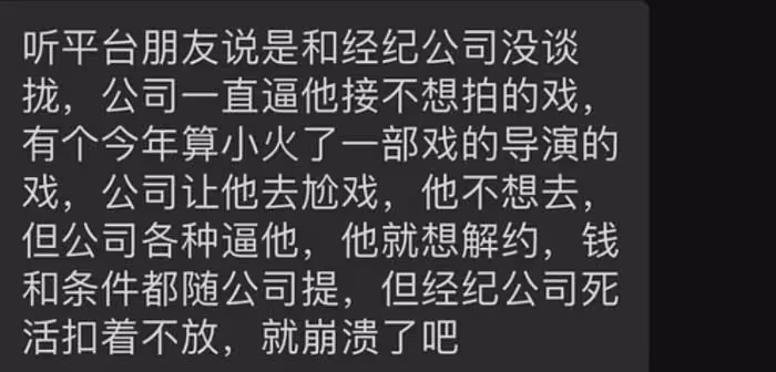 徐正溪退圈原因曝光!跟經紀公司矛盾爆發,本人崩潰直接發文退圈