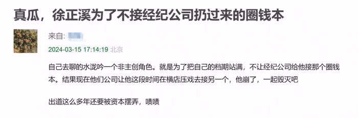 徐正溪退圈原因曝光!跟經紀公司矛盾爆發,本人崩潰直接發文退圈