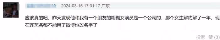 徐正溪退圈原因曝光!跟經紀公司矛盾爆發,本人崩潰直接發文退圈
