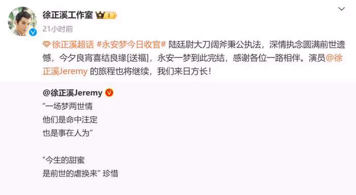 徐正溪退圈原因曝光!跟經紀公司矛盾爆發,本人崩潰直接發文退圈