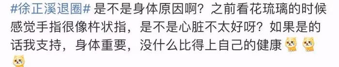 徐正溪退圈原因曝光!跟經紀公司矛盾爆發,本人崩潰直接發文退圈