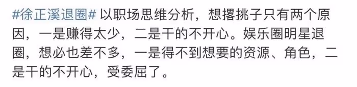 徐正溪退圈原因曝光!跟經紀公司矛盾爆發,本人崩潰直接發文退圈