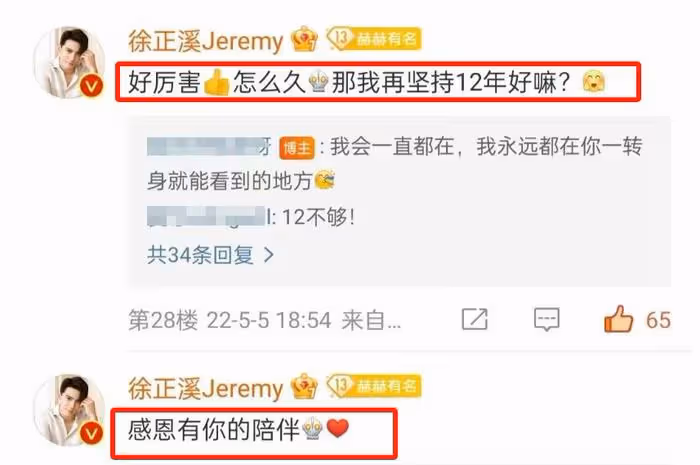 演員徐正溪突然宣布退圈!原因引發猜測,本人曾因壓力大患病