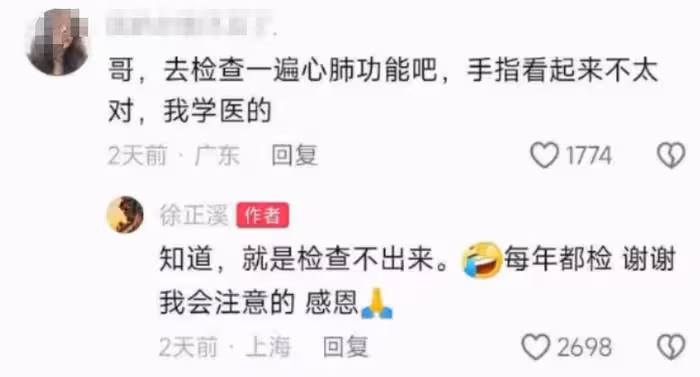 演員徐正溪突然宣布退圈!原因引發猜測,本人曾因壓力大患病