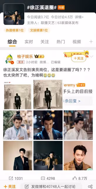 徐正溪疑退圈引發熱議,顏值演技雙在線的演員將何去何從?