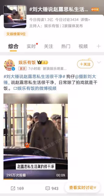 趙露思私生活揭秘:狗仔證實除了拍戲就是乾飯,事業型女藝人
