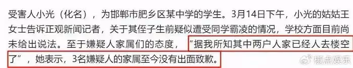 初中生被殺後續:死者三八節曾給媽媽送花,兩家兇手已偷偷搬走