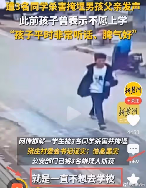 初中生被殺後續:死者三八節曾給媽媽送花,兩家兇手已偷偷搬走