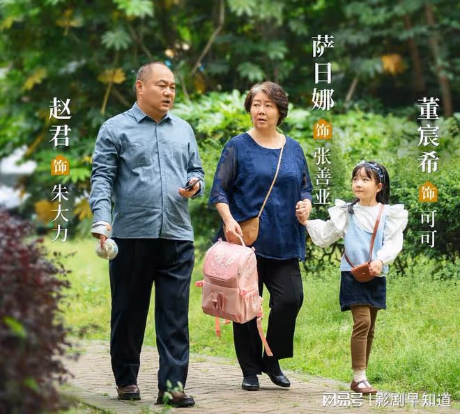 《小日子》朱家父母小農思維，顧茉莉還不起房貸，新房問題多