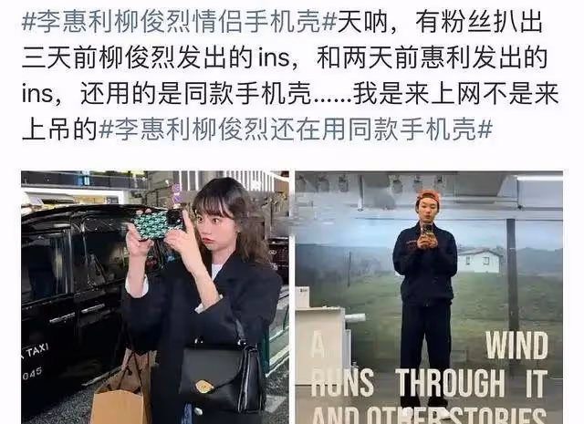 柳俊烈疑似劈腿或無縫銜接韓素希？真無語了….