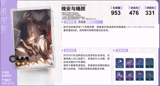 【崩壞：星穹鐵道】盤點遊戲里那些策劃恨不得刪了的光錐
