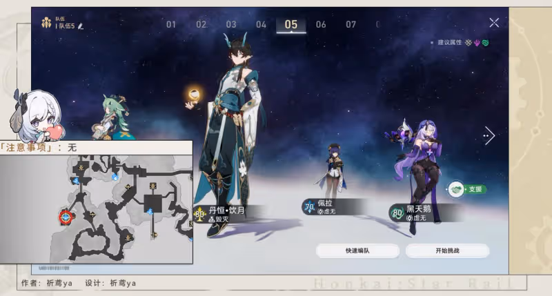 【崩壞：星穹鐵道】戰意奔涌，2.0新增成就攻略（共10個）