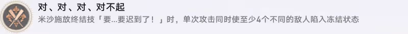 【崩壞：星穹鐵道】戰意奔涌，2.0新增成就攻略（共10個）