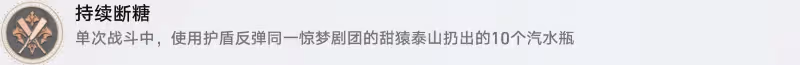 【崩壞：星穹鐵道】戰意奔涌，2.0新增成就攻略（共10個）