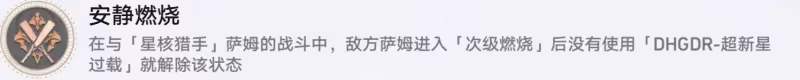 【崩壞：星穹鐵道】戰意奔涌，2.0新增成就攻略（共10個）