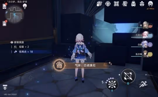 【崩壞：星穹鐵道】匹諾康尼【眾秘探奇】新增成就 （1-10)