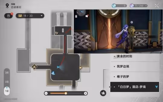 【崩壞：星穹鐵道】匹諾康尼【眾秘探奇】新增成就 （1-10)