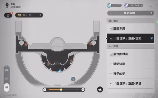 【崩壞：星穹鐵道】匹諾康尼【眾秘探奇】新增成就 （1-10)