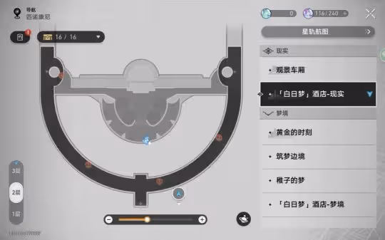 【崩壞：星穹鐵道】匹諾康尼【眾秘探奇】新增成就 （1-10)