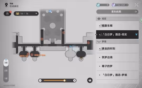 【崩壞：星穹鐵道】匹諾康尼【眾秘探奇】新增成就 （1-10)