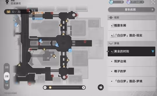 【崩壞：星穹鐵道】匹諾康尼【眾秘探奇】新增成就 （1-10)