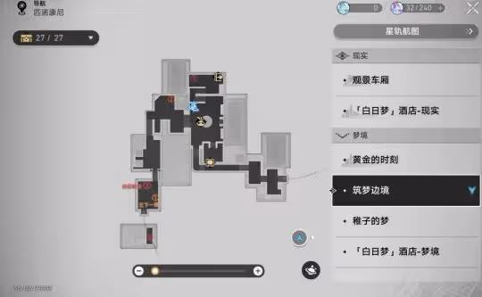【崩壞：星穹鐵道】匹諾康尼【眾秘探奇】新增成就 （1-10)