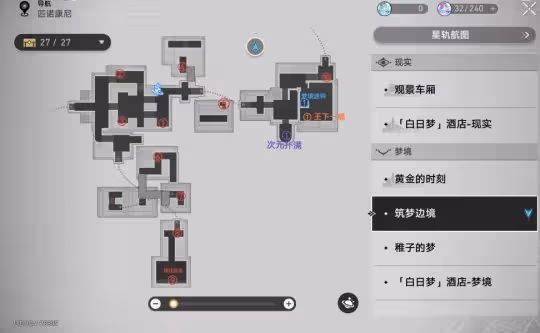 【崩壞：星穹鐵道】匹諾康尼【眾秘探奇】新增成就 （1-10)
