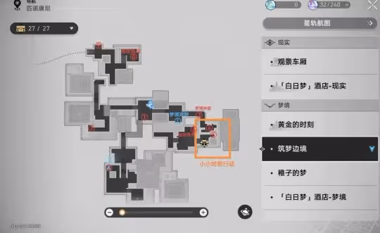 【崩壞：星穹鐵道】匹諾康尼【眾秘探奇】新增成就 （1-10)