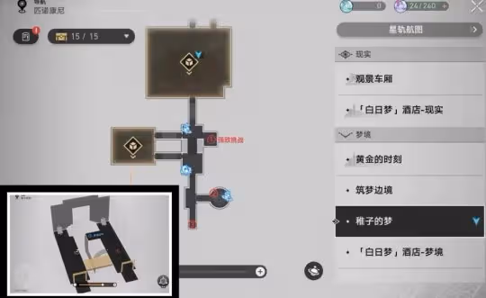 【崩壞：星穹鐵道】匹諾康尼【眾秘探奇】新增成就 （1-10)