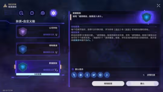 《崩壞星穹鐵道》難題12記憶怎麼過 黃金與機械難題12記憶攻略