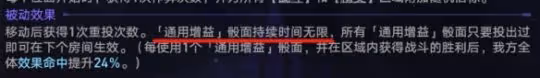 《崩壞星穹鐵道》難題12記憶怎麼過 黃金與機械難題12記憶攻略