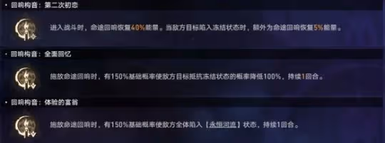 《崩壞星穹鐵道》難題12記憶怎麼過 黃金與機械難題12記憶攻略