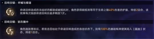 《崩壞星穹鐵道》難題12記憶怎麼過 黃金與機械難題12記憶攻略