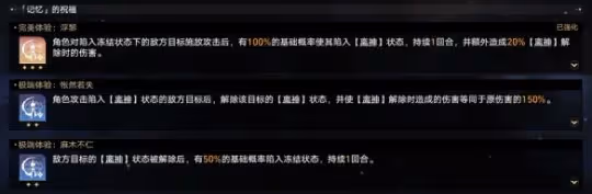 《崩壞星穹鐵道》難題12記憶怎麼過 黃金與機械難題12記憶攻略