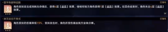 《崩壞星穹鐵道》難題12記憶怎麼過 黃金與機械難題12記憶攻略