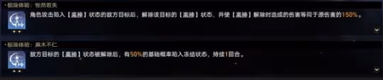 《崩壞星穹鐵道》難題12記憶怎麼過 黃金與機械難題12記憶攻略