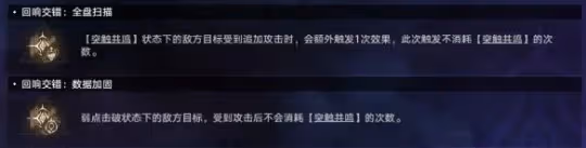 《崩壞星穹鐵道》難題12智識怎麼過 黃金與機械難題12智識攻略