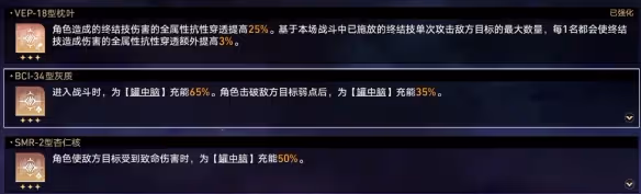 《崩壞星穹鐵道》難題12智識怎麼過 黃金與機械難題12智識攻略