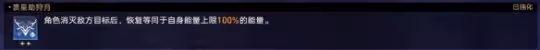《崩壞星穹鐵道》難題12智識怎麼過 黃金與機械難題12智識攻略