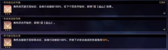 《崩壞星穹鐵道》難題12智識怎麼過 黃金與機械難題12智識攻略