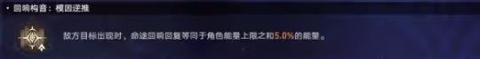 《崩壞星穹鐵道》難題12智識怎麼過 黃金與機械難題12智識攻略