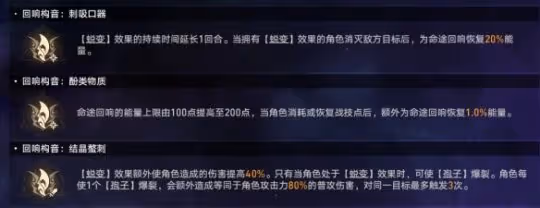 《崩壞星穹鐵道》難題12繁育怎麼過 黃金與機械難題12繁育攻略