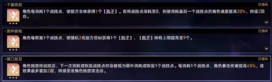 《崩壞星穹鐵道》難題12繁育怎麼過 黃金與機械難題12繁育攻略