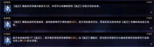 《崩壞星穹鐵道》難題12繁育怎麼過 黃金與機械難題12繁育攻略