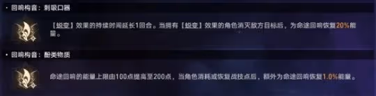 《崩壞星穹鐵道》難題12繁育怎麼過 黃金與機械難題12繁育攻略