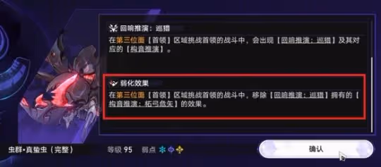 《崩壞星穹鐵道》難題12繁育怎麼過 黃金與機械難題12繁育攻略